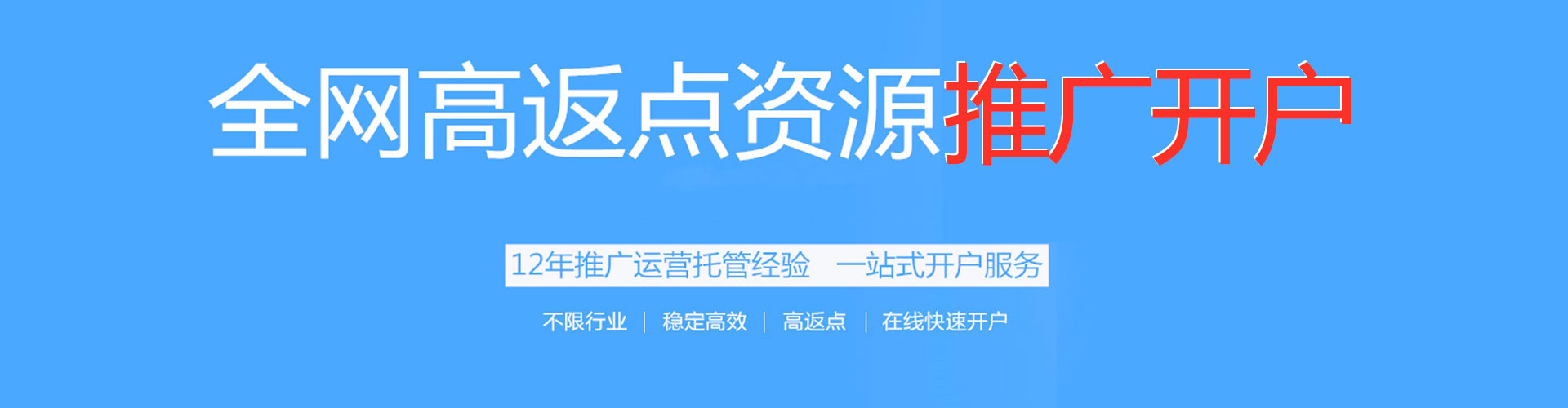 华池百度推广运营